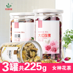 2016钰国堂找茶系列枣茶玫瑰花贡菊花花草茶花茶新品组合套餐罐装