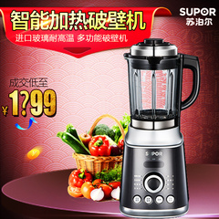 SUPOR/苏泊尔 JP05D-1300破壁机家用料理搅拌机多功能加热全自动