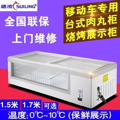 穗凌1.5米商用卧式冰柜肉丸台式烧烤展示柜冷藏保鲜柜海鲜柜冷柜