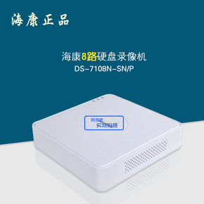海康正品高清网络nvr硬盘录像ds-7108n-sn/p8路1080ppoe供电
