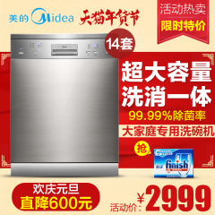 Midea/美的 Q6 全自动洗碗机家用商用大容量独立式带半载洗功能