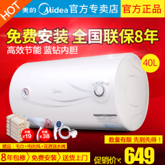 Midea/美的 F40-15GA1(H)热水器40升储水式 电热水器家用淋浴40L