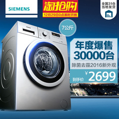 SIEMENS/西门子 WM10E1C81W  全自动滚筒洗衣机滚筒旗舰7公斤