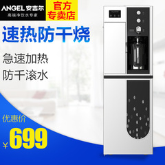 安吉尔饮水机立式台式茶吧机Y1268冷热双门制冷双温沸腾胆饮水机