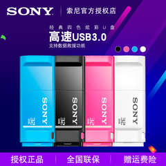 Sony索尼U盘32G高速USB3.0可爱个性32gu盘优盘USM32X
