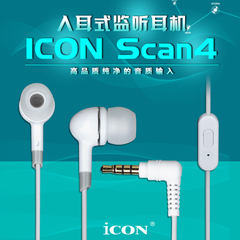 ICON Scan4艾肯入耳式监听耳塞耳机内置麦克风控制开关支持iphone