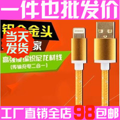 铝合金 苹果iPhone6 plus iphone5s数据线ipad4 mini air2 充电线