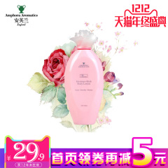 安芙兰玫瑰嫩肤润体乳250ml 浴后身体护理 保湿补水精油护体乳液