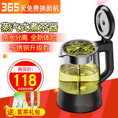 欧美特 OMT-PC10A全自动煮茶器黑茶蒸茶壶 电热水壶玻璃煮茶壶