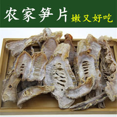 农家土咸笋片 新鲜竹笋干干货 特嫩笋尖肉笋子 咸干笋片特产