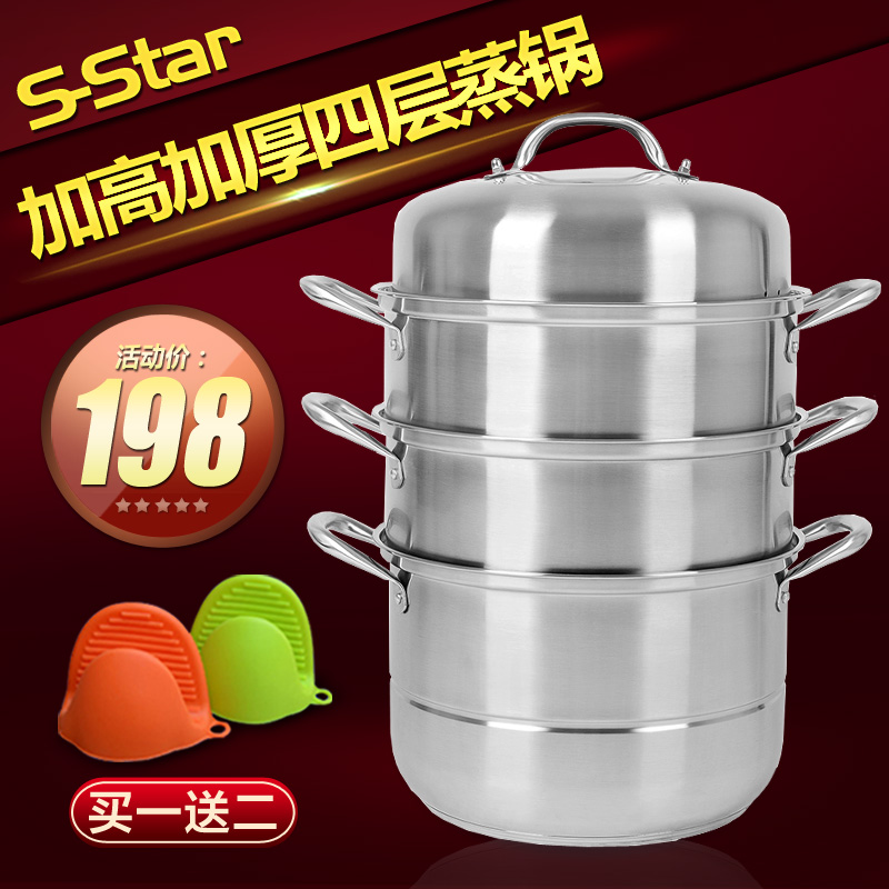 SStar 30cm复底不锈钢蒸锅蒸笼 四层加高加厚蒸锅 汤锅电磁炉通用产品展示图5