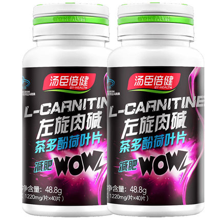 减肥燃脂汤臣倍健R左旋肉碱茶多酚荷叶片 1220m