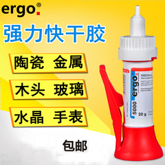 进口ergo5000粘接金属木头玻璃陶瓷环保强力专用快干401快干胶水