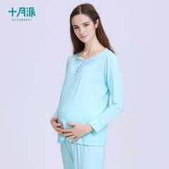 十月派孕妇秋衣秋裤套装冬大码哺乳月子服薄款喂奶棉毛衫裤怀孕期