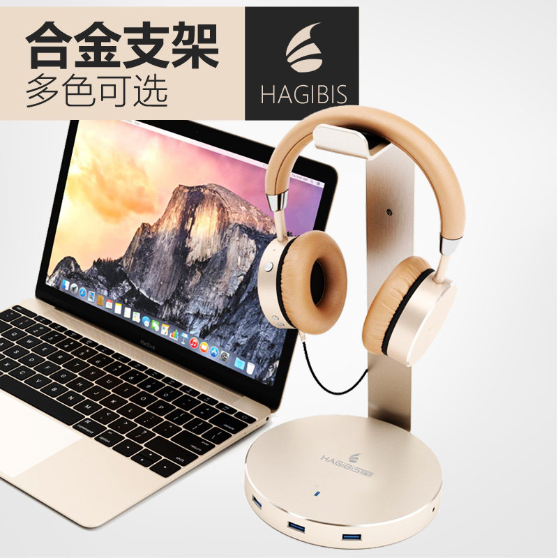 海备思 合金耳机架 带USB接口和音频接口