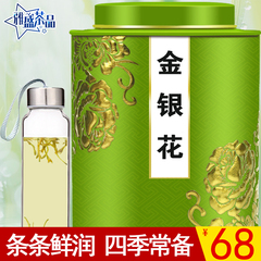 雅盛花草茶 金银花茶 河南封丘金银花花茶250g/包邮