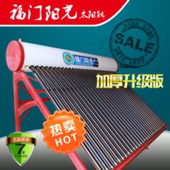 加厚保温环保无氟 福门阳光太阳能热水器 品牌太阳能厂家直销