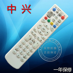 原装芯片电信中兴ZXV10 B600 B700 IPTV/ITV ZTE数字机顶盒遥控器