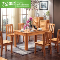 松邦 榉木家具实木餐台餐椅套装组合榉木餐厅家具