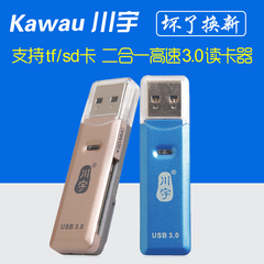 川宇C397读卡器多合一usb3.0高速多功能读卡器直读tf卡sd卡读卡器