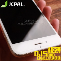 JCPAL iPhone 6S plus钢化玻璃膜苹果6S钢化膜0.15mm防蓝光防指纹