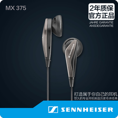 SENNHEISER/森海塞尔 MX375耳塞式重低音手机电脑耳机