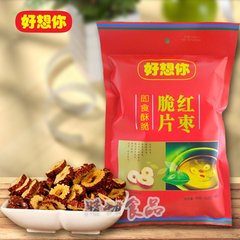 好想你红枣干脆片120克无核枣干枣圈即食枣子切片枣片健康零食