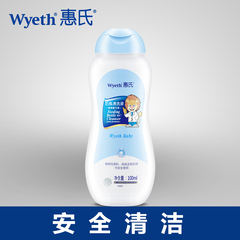 惠氏 宝宝奶瓶清洗剂100ml 婴儿奶瓶清洗液/奶瓶清洁剂旅行装