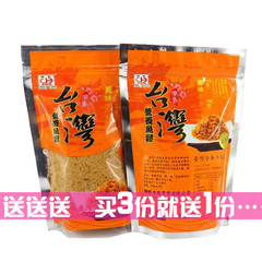 台湾原味鱼松 精选优质三文鱼肉松250g 香酥海苔儿童学生老人包邮