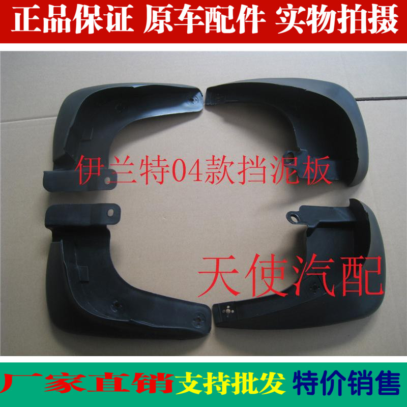 Elantra Elantra Rena Tucson Langchao Name Chart IX35 Name Yu Sonata cord Accent Fenderin the Car/Articles/Fitting/Refit , Auto Parts and Accessories , Fender category - from Buy2taobao.com to provide professional Taobao agent buy service