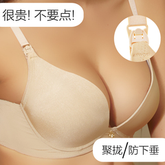 玫黛思哺乳文胸秋季薄模杯带软钢圈母乳喂奶孕妇内衣聚拢 防下垂!