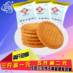 三牛椰丝牛奶饼干500g万年青饼干零食品十味选择