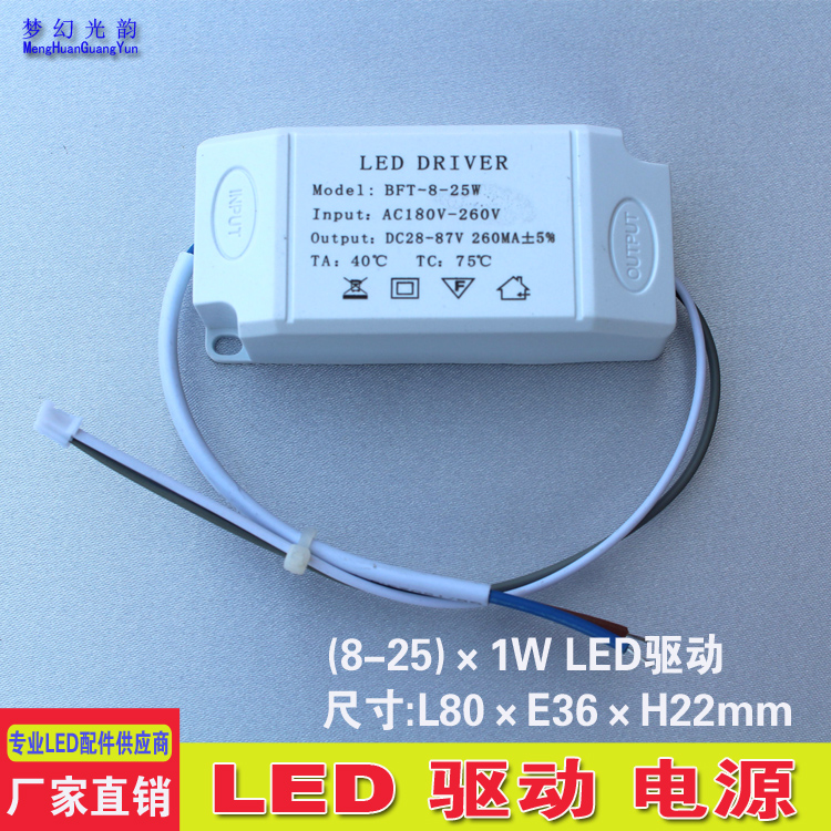 LED驱动电源 镇流器 灯具变压器 LED射筒灯平板吸顶灯投光灯电源