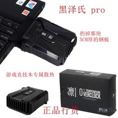 黑泽氏Pro笔记本双滚珠风扇抽风静音散热器USB或220V供电正品包邮