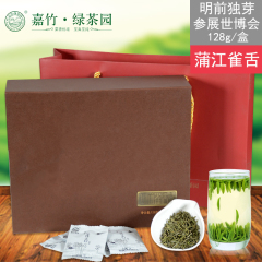 嘉竹绿茶园 2016明前雀舌 新款礼盒128g独芽 绿茶