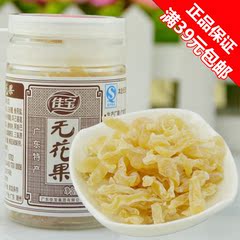 广东潮汕特产 佳宝无花果24g/瓶休闲零食蜜饯 无花果丝 无花果干