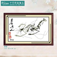针爱99印花 新款中国风装饰对虾十字绣 水墨画风格 书房收藏易绣