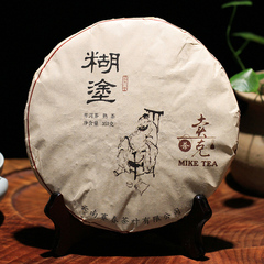 糊涂 普洱茶熟茶小茶头 冰岛老茶头饼 2014年冰岛老树茶357g饼