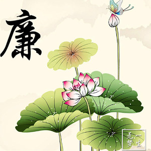 diy钻石画3d十字绣钻石绣廉洁之莲花方钻满钻圆钻贴钻画客厅 包邮