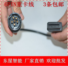 obd 1939 canbus 6pin接头 重卡诊断接头 柴油车诊断接头 cummins