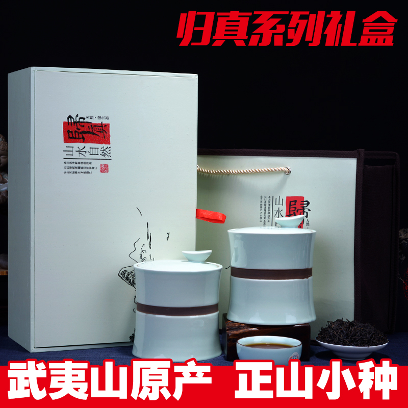 余茗 武夷山正山小种茶叶  新茶 武夷山红茶 归真瓷罐礼盒装260g产品展示图2