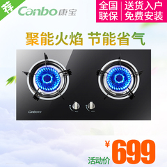 Canbo/康宝 Q240-BE96嵌入式燃气灶台式液化煤气灶天然气
