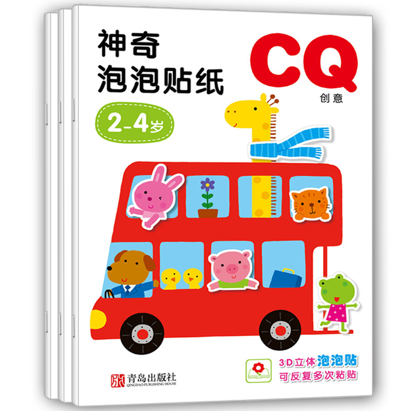神奇泡泡贴纸2-4岁|msdalam kategori buku/Magazine/akhbar, buku kanak-kanak/Tambahan, lukisan/kartun/komik/cerita kartun - dari Buy2taobao.com untuk memberikan perkhidmatan ejen Taobao profesional membeli