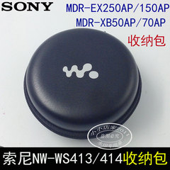 MDR-XB50AP/XB70AP/XB450AP/XB950BT/1A/WS615/WS413/WS414收纳包