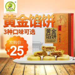 哈有味 黄金馅饼 上海特产 休闲零食 新品 多口味 礼盒装 300g