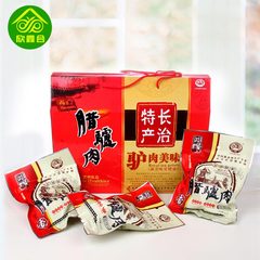 山西特产长治潞邑腊驴肉200g*10礼盒新鲜真空包装休闲零食