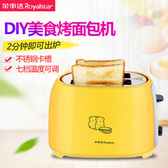 Royalstar/荣事达 RS-DS88家用全自动2片吐司烤面包机 早餐多士炉