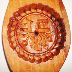 包邮中秋月饼烘焙模具 传统木质月饼模具 DIY五仁月饼模120克月