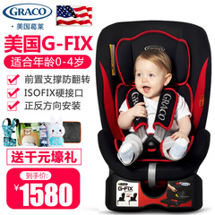 GRACO/葛莱 儿童安全座椅新生婴儿可躺睡0-4岁汽车用硬ISOFIX车载