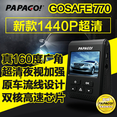 PAPAGO趴趴狗行车记录仪GoSafe770超高清夜视1440P广角隐形迷你